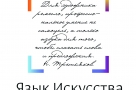 Конкурс сочинений по произведениям омских художников