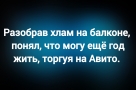 Анекдот в картинках и не только. Выпуск от 19.10.2025