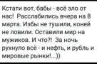 Анекдот в картинках и не только. Выпуск от 12.03.2020