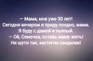 Анекдот в картинках и не только. Выпуск от 19.06.2023