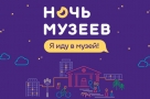 В Ночь музеев в Омске запустят экспериментальные шаттлы