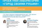 Конференция "Городские стартапы"