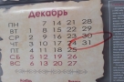  Бурков решил сделать 31 декабря в Омске выходным днем