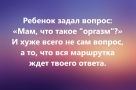 Анекдот в картинках и не только. Выпуск от 26.03.2020