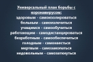 Анекдот в картинках и не только. Выпуск от 18.04.2020