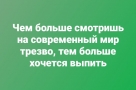 Анекдот в картинках и не только. Выпуск от 26.10.2020