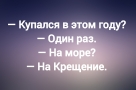 Анекдот в картинках и не только. Выпуск от 10.08.2025