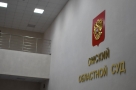 Омский областной суд не поддержал прокуратуру, требовавшую отменить отсрочку от мобилизации для сотрудников ряда предприятий
