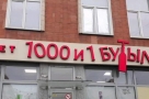 Анекдот в картинках. Выпуск от 1.10.2019
