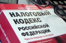 Омичи заплатили за сентябрь 13,8 млрд рублей налогов