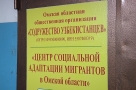 Супруге президента омского «Содружества узбекистанцев» вынесли приговор