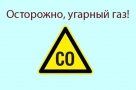 Официальные данные: чем омичи дышали во время смога