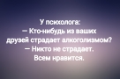 Анекдот в картинках и не только. Выпуск от 25.10.2023