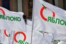 «Яблоко» снимают с выборов в омский Горсовет