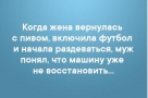 Анекдот в картинках и не только. Выпуск от 23.06.2020