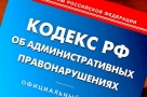 Первый омич оштрафован на 30 тысяч рублей за высказывание о специальной военной операции