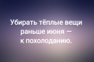 Анекдот в картинках и не только. Выпуск от 24.05.2025