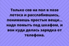 Анекдот в картинках и не только. Выпуск от 29.07.2022