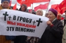 «В гробу мы увидим эту пенсию»: В Омске прошел очередной митинг против пенсионной реформы