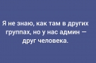 Анекдот в картинках и не только. Выпуск от 22.04.2026