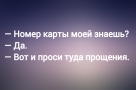 Анекдот в картинках и не только. Выпуск от 30.11.2023