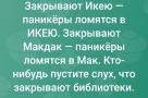 Анекдот в картинках и не только. Выпуск от 31.03.2022