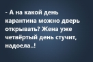 Анекдот в картинках и не только. Выпуск от 21.04.2020