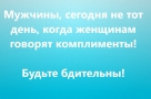 Анекдот в картинках и не только. Выпуск от 01.04.2021