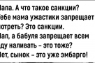 Анекдот в картинках и не только. Выпуск от 20.12.2022