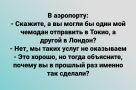 Анекдот в картинках и не только. Выпуск от 12.01.2024