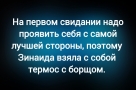 Анекдот в картинках и не только. Выпуск от 09.06.2026