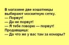 Анекдот в картинках и не только. Выпуск от 24.06.2020