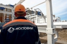 Началась распродажа имущества «Мостовика» с олимпийских строек