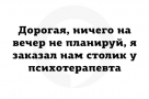 Анекдот в картинках и не только. Выпуск от 19.09.2022