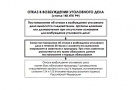 Про Омск и то, как надо проводить процессуальные проверки