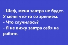 Анекдот в картинках и не только. Выпуск от 30.12.2020