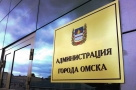 В мэрии Омска определились с руководителями департаментов спорта и образования