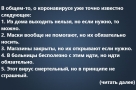 Анекдот в картинках и не только. Выпуск от 14.04.2020