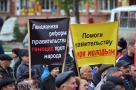 «Отработал, в деревянный макинтош и поехали» - в Омске прошел митинг против пенсионной реформы 