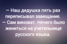 Анекдот в картинках и не только. Выпуск от 12.03.2026
