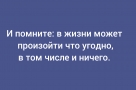 Анекдот в картинках и не только. Выпуск от 26.04.2026