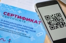 Рекомендации по работе системы QR-кодов в Омской области