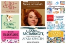 Топ-10 книг об отношениях мам и их дочерей