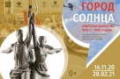 Как интересно провести выходные в Омске. 14-15 ноября 2020 года