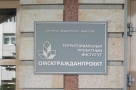 Арбитраж утвердил Алексина в качестве внешнего управляющего ТПИ «Омскгражданпроект»