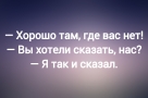 Анекдот в картинках и не только. Выпуск от 24.11.2023