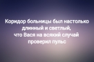 Анекдот в картинках и не только. Выпуск от 20.10.2025