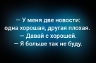 Анекдот в картинках и не только. Выпуск от 29.11.2025