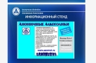     Спасательный круг содружества анонимных алкоголиков существует в Омске  почти тридцать  лет