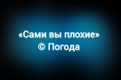 Анекдот в картинках и не только. Выпуск от 10.10.2025